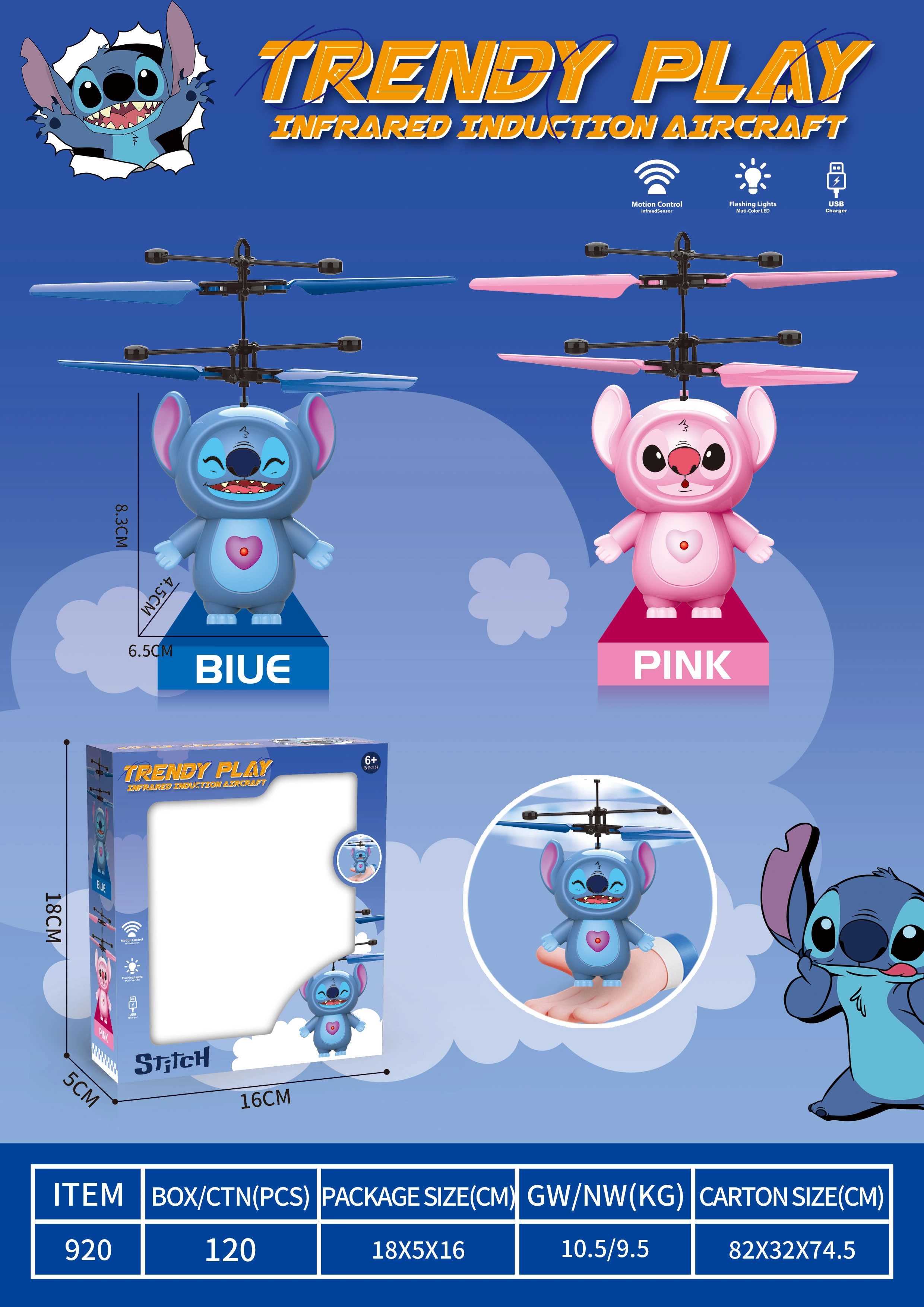 史迪仔感应飞行器