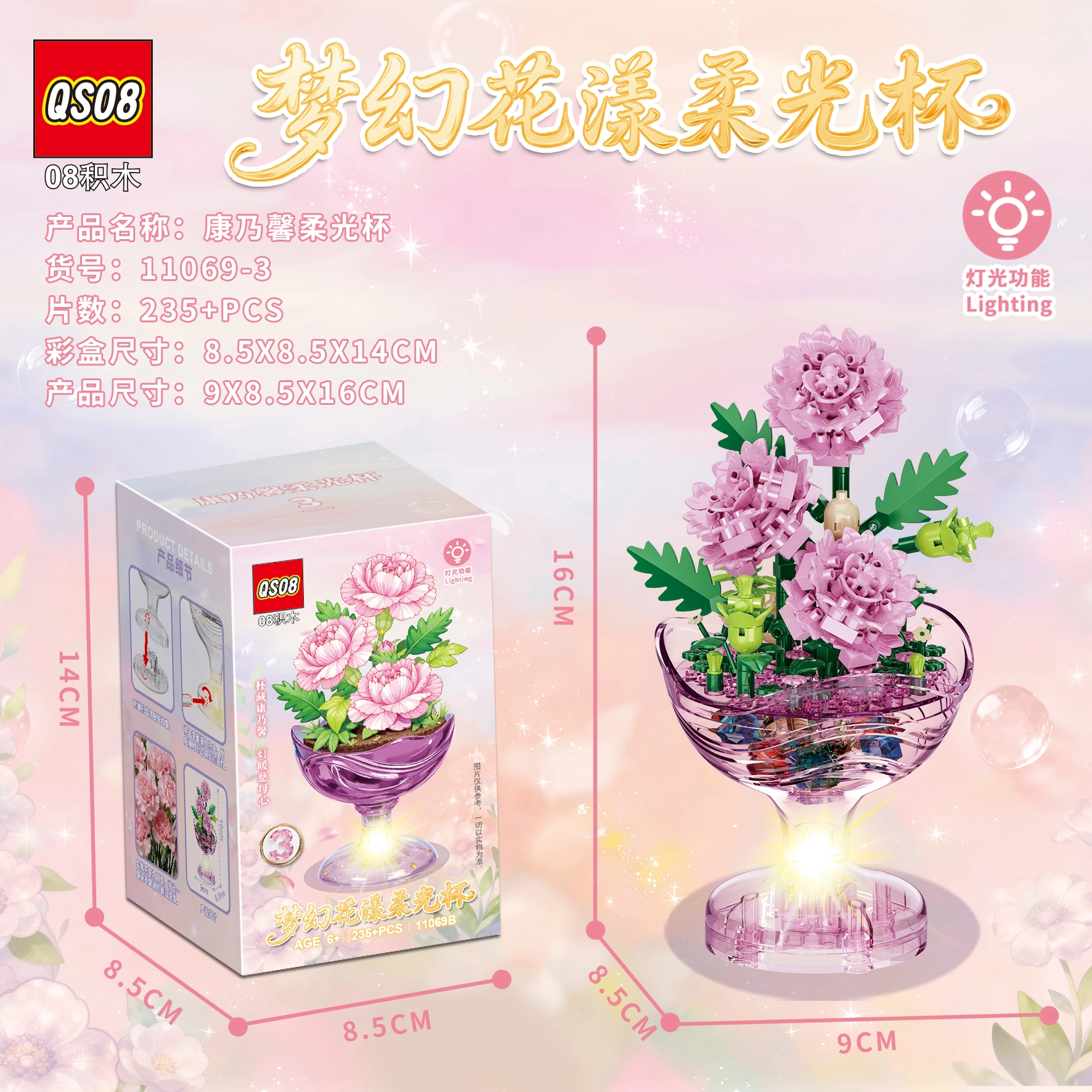 Carnation Soft-Light Cup