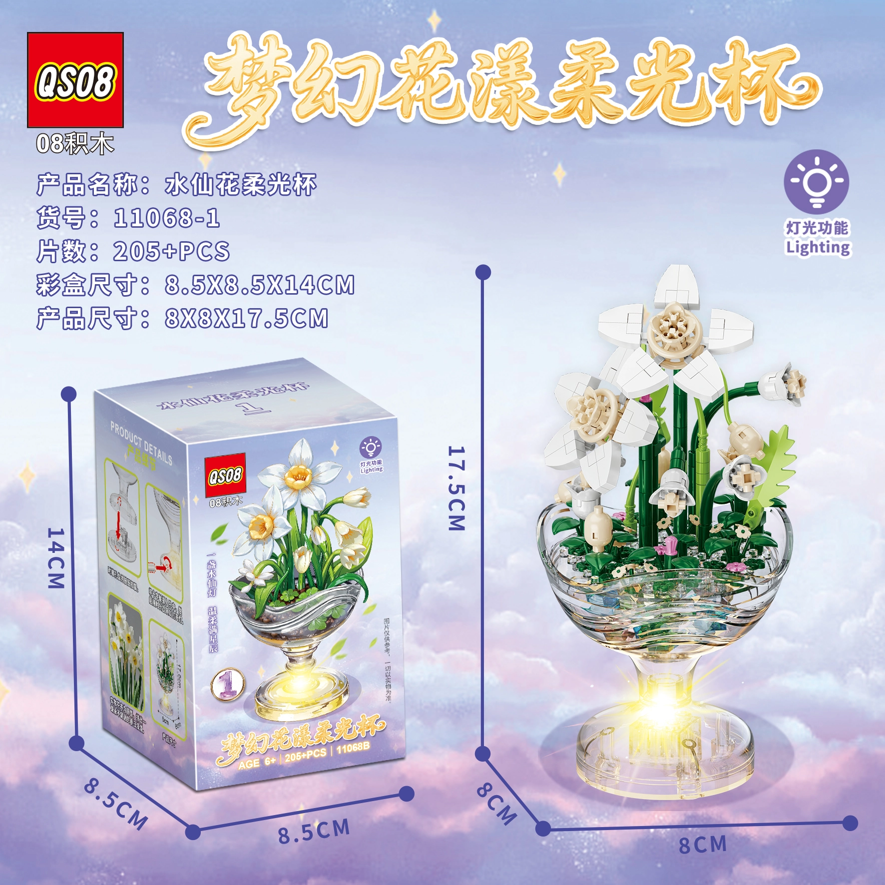 Narcissus Soft Light Cup