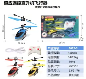 Dual-mode Induction Remote Control Helicopter