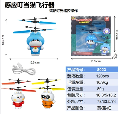 Sensory Ding-Dang Cat