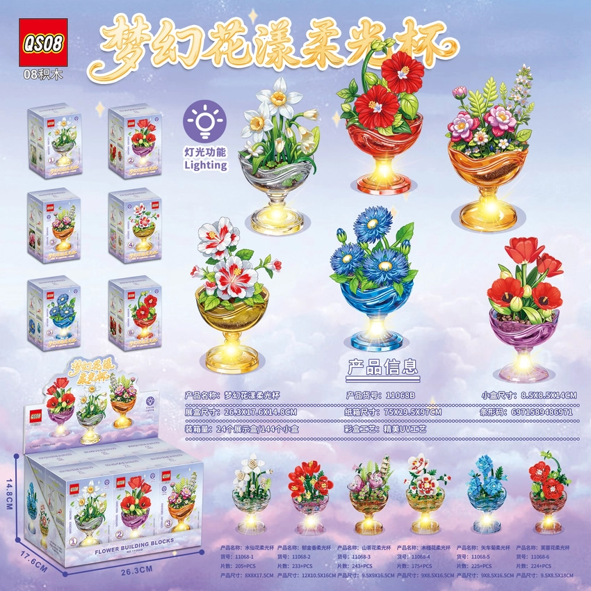 Hibiscus Soft-Light Cup