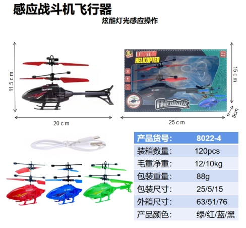 Sensor Combat Helicopter