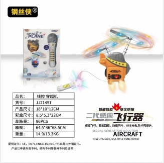 Wire-controlled shuttle