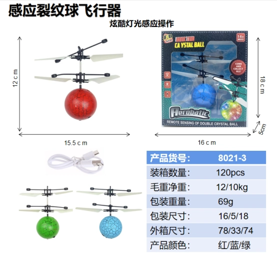 Induction crack ball