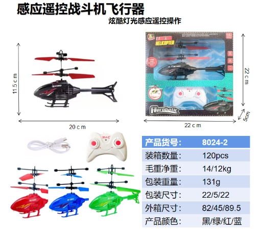 Dual-mode Sensor Remote Control Combat Helicopter