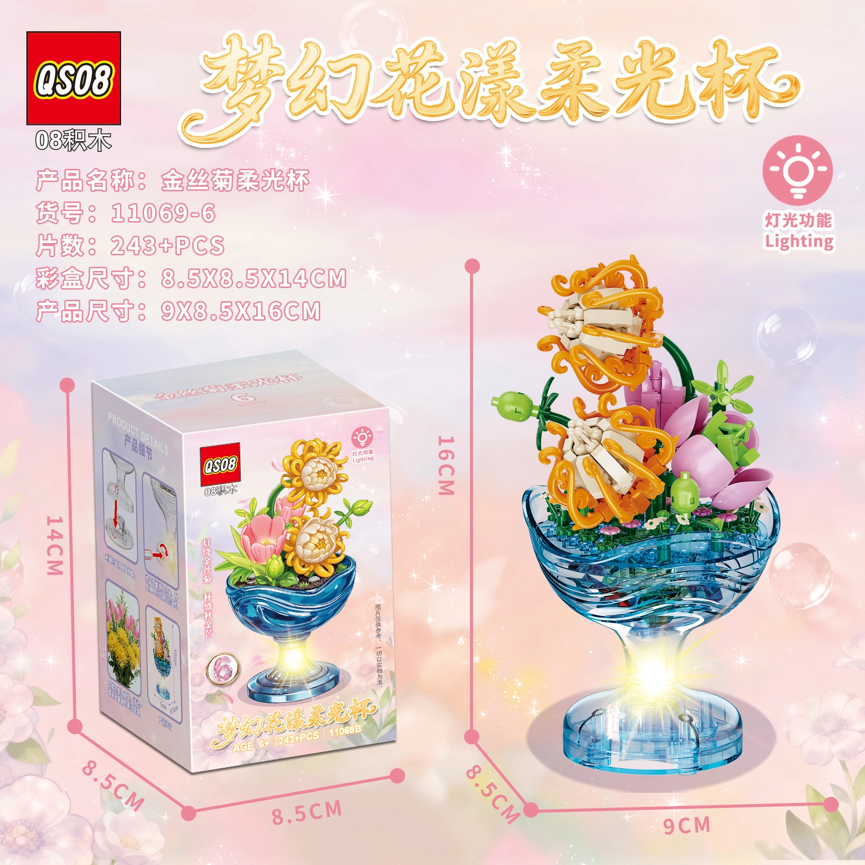 Goldenrod Soft-Focus Cup