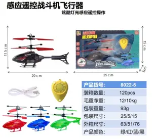 Induction Combat Helicopter / With Teardrop