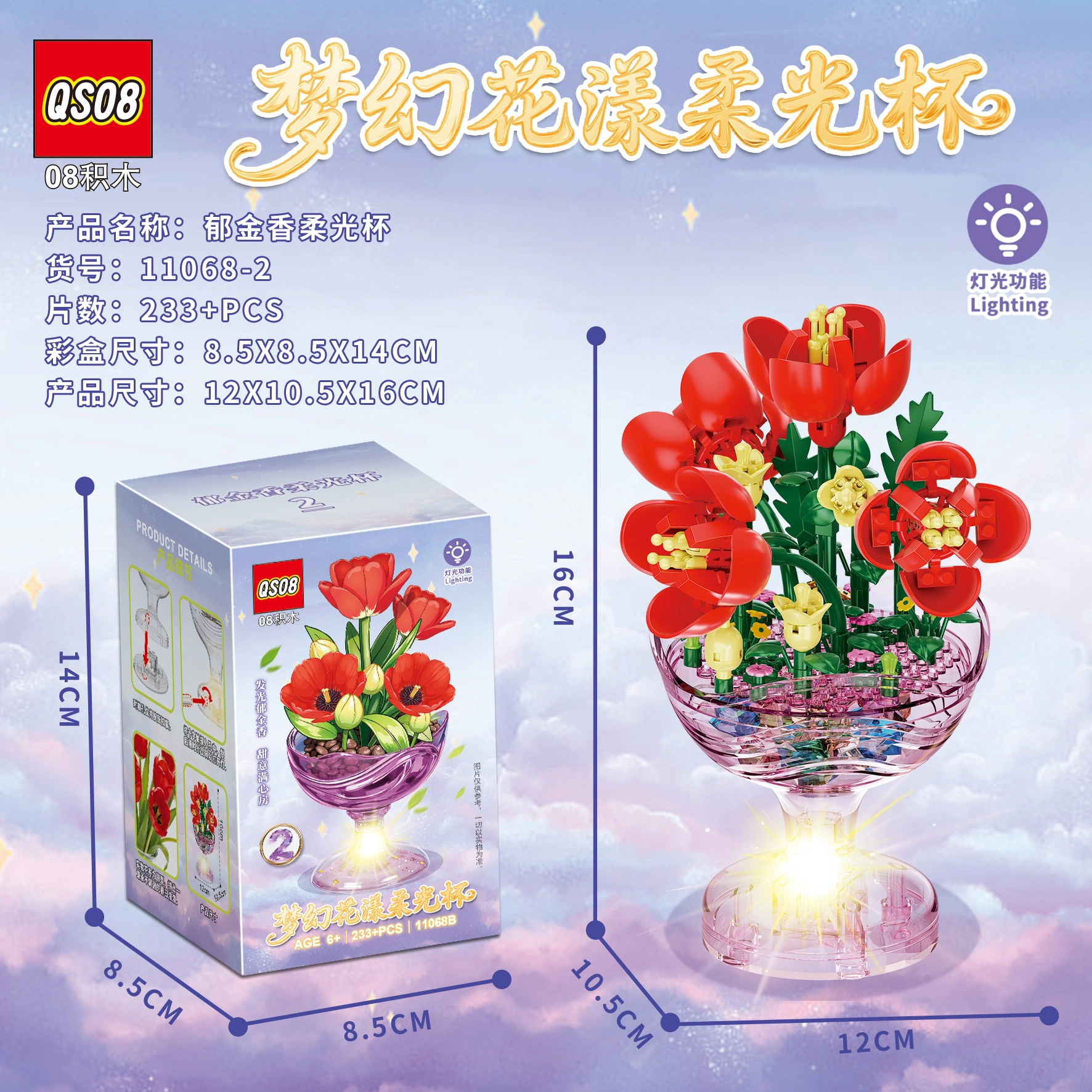 Tulip Soft Light Cup