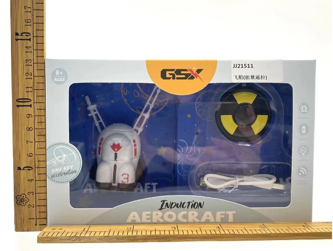 Spaceship (Remote Energy Control)