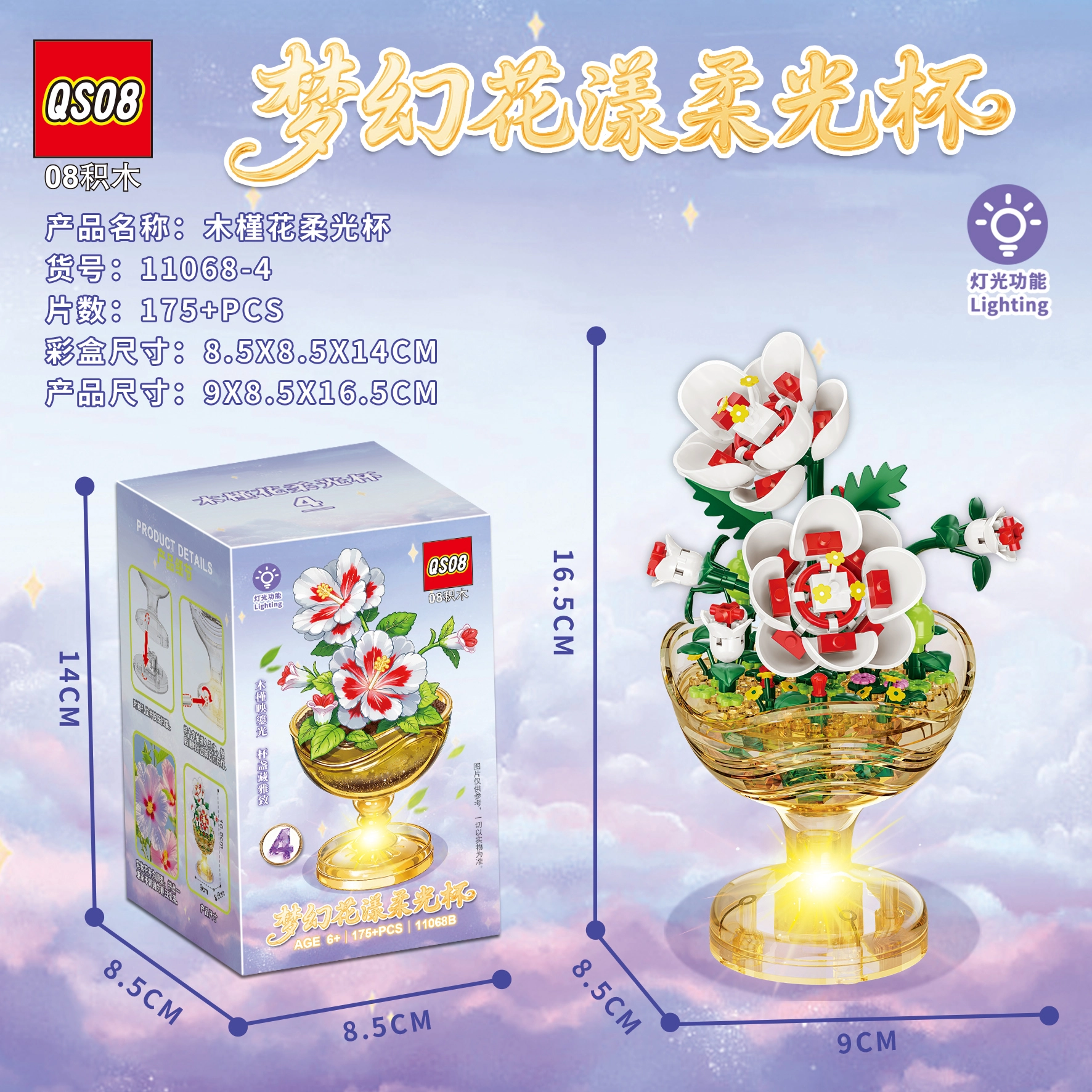 Hibiscus Soft Light Cup