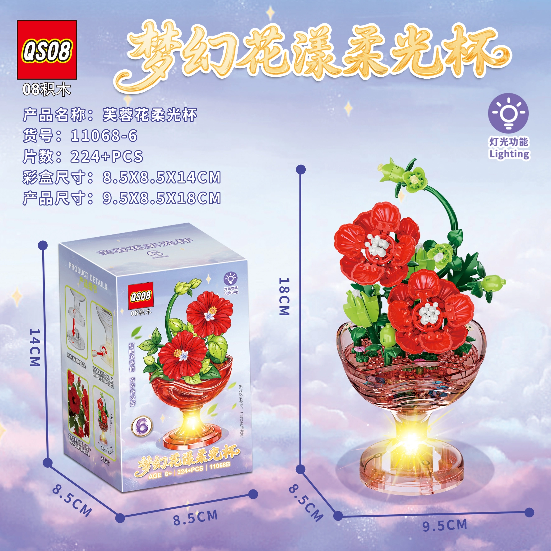 Hibiscus Soft-Light Cup