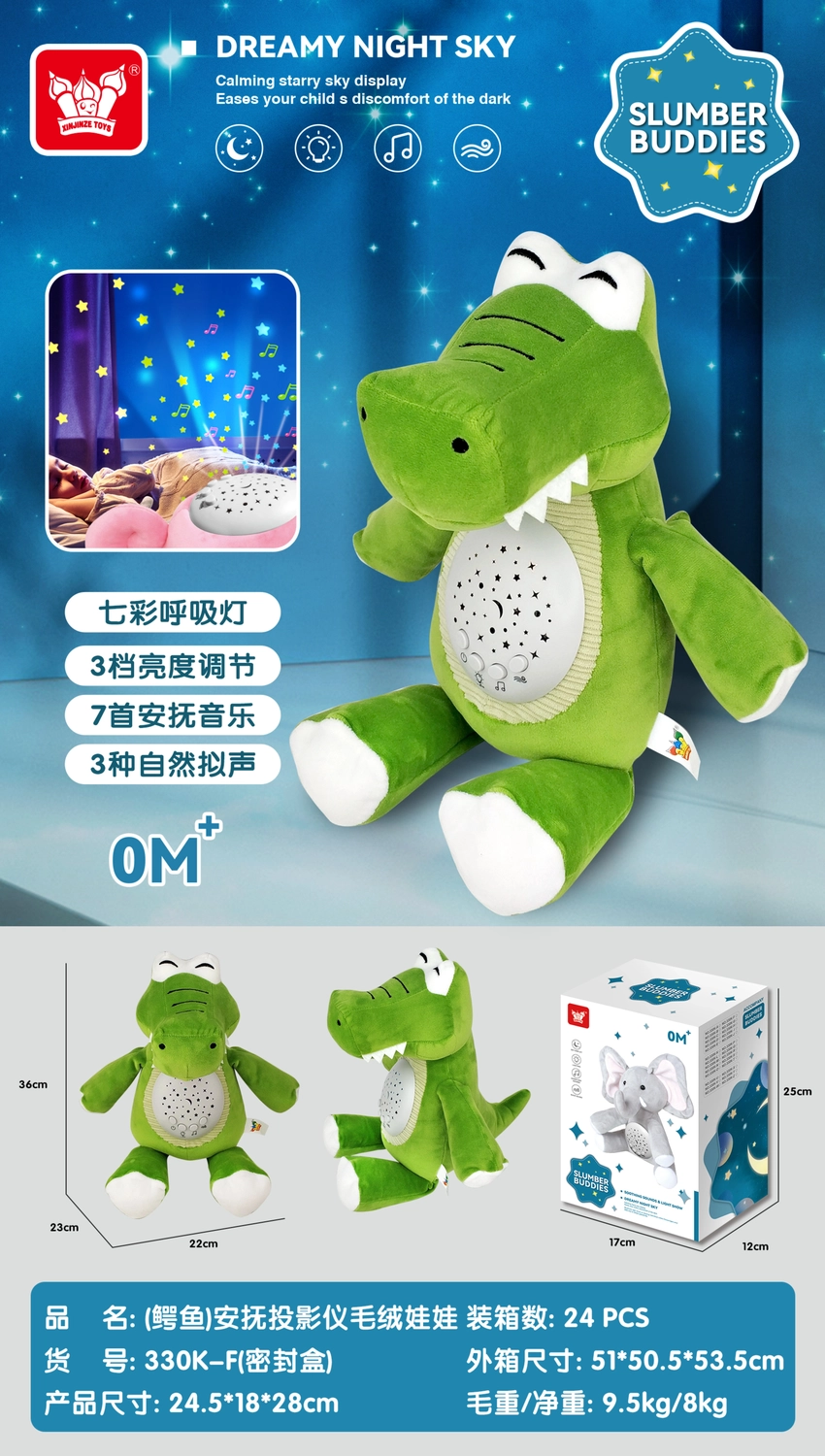 (Crocodile) Soothing Projector Plush Toy