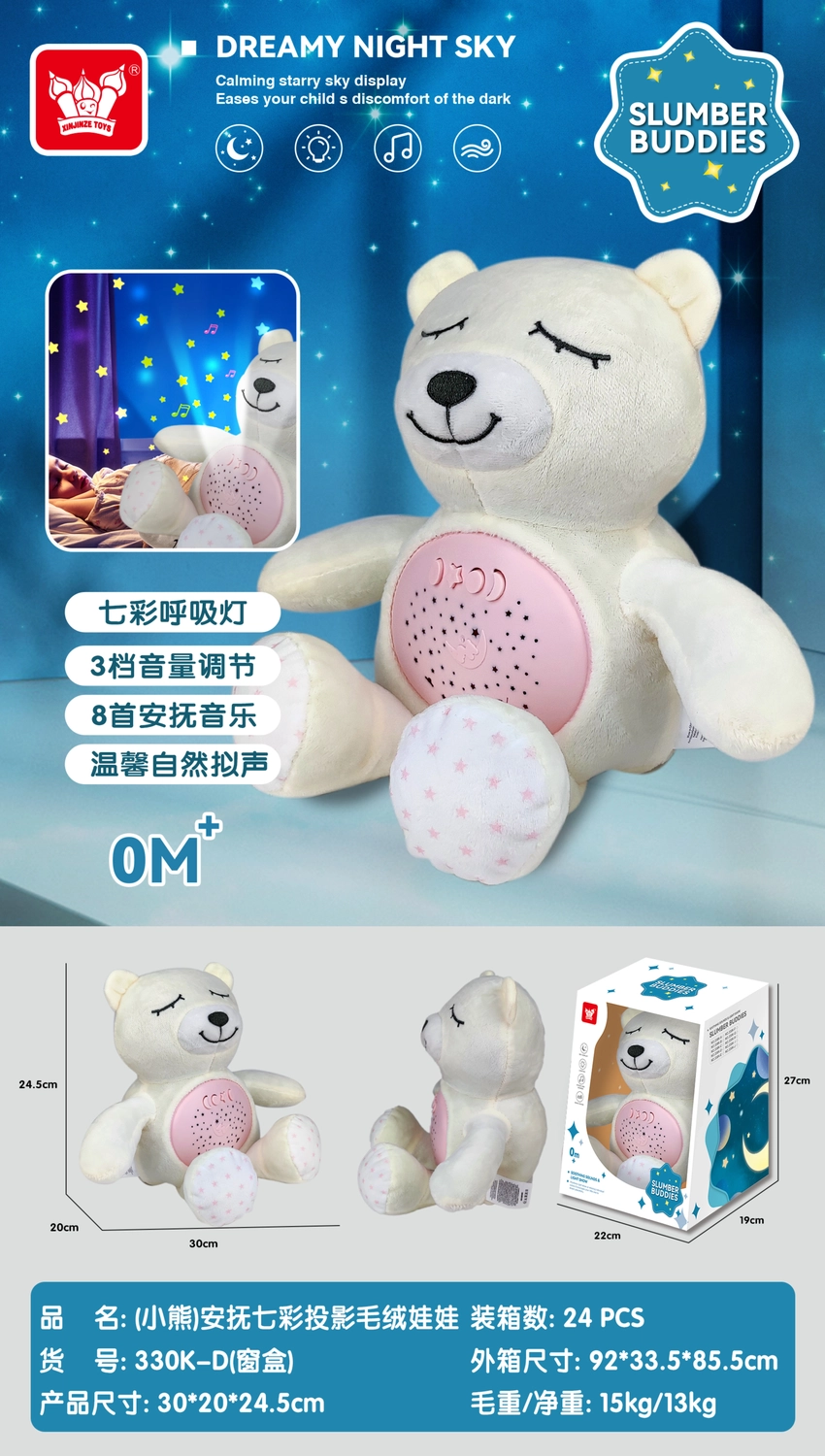 (Little Bear) Soothing Rainbow Projection Plush Toy