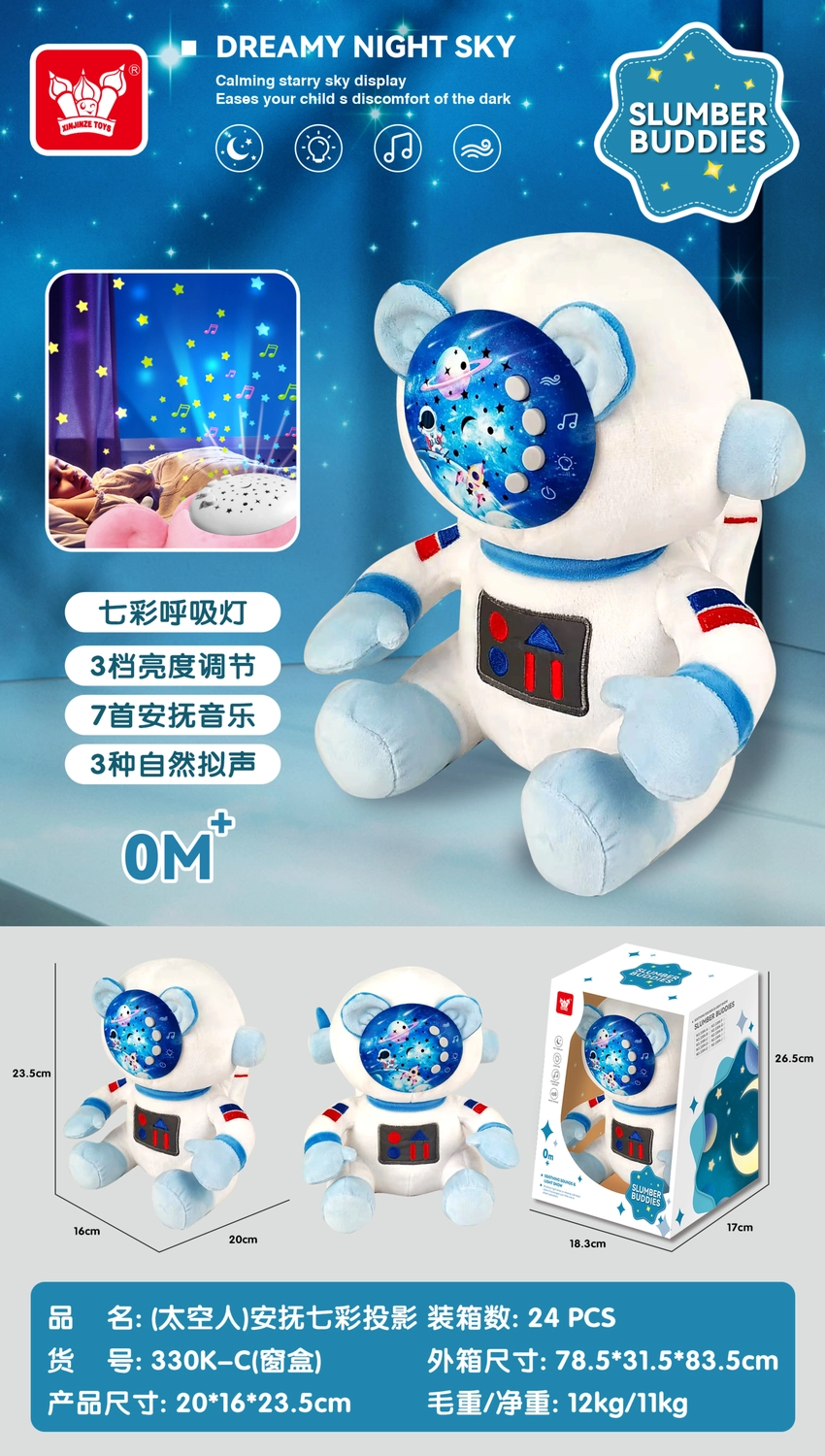 (astronaut) Soothing Rainbow Projection