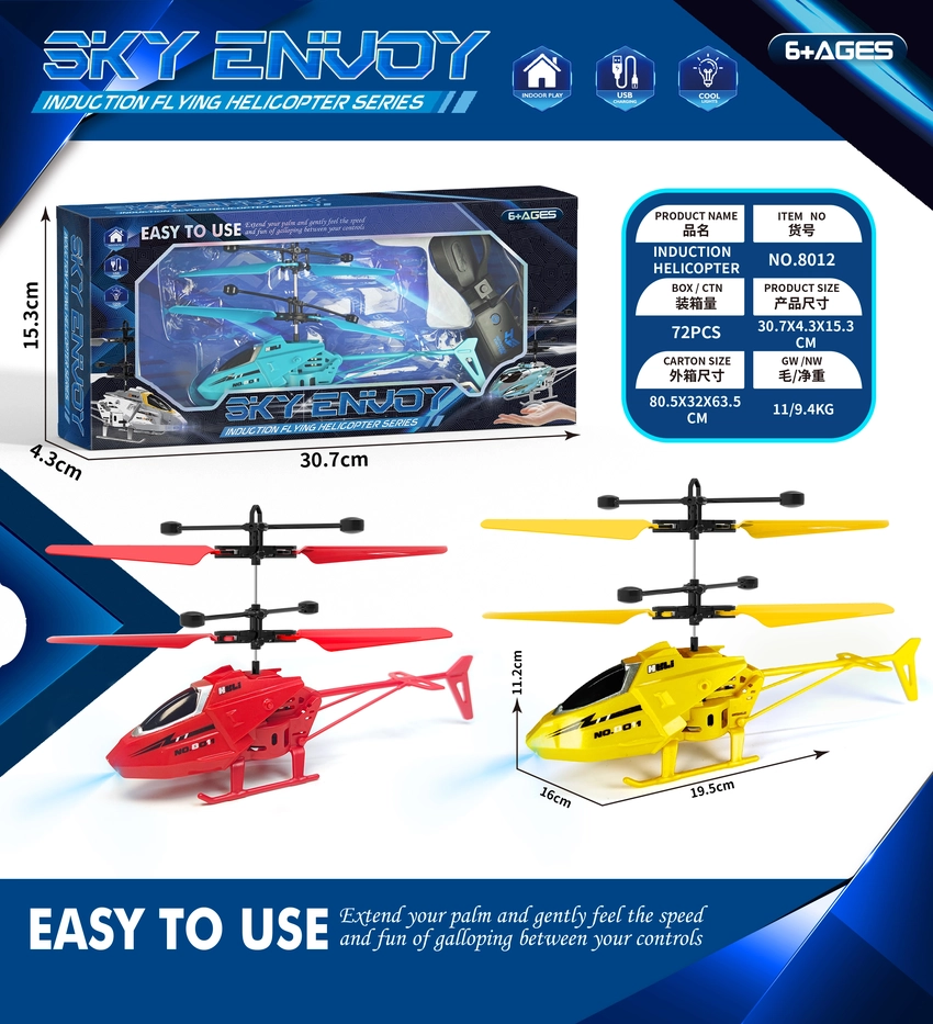 Starry Sky Induction Primary Color Helicopter [Watch]