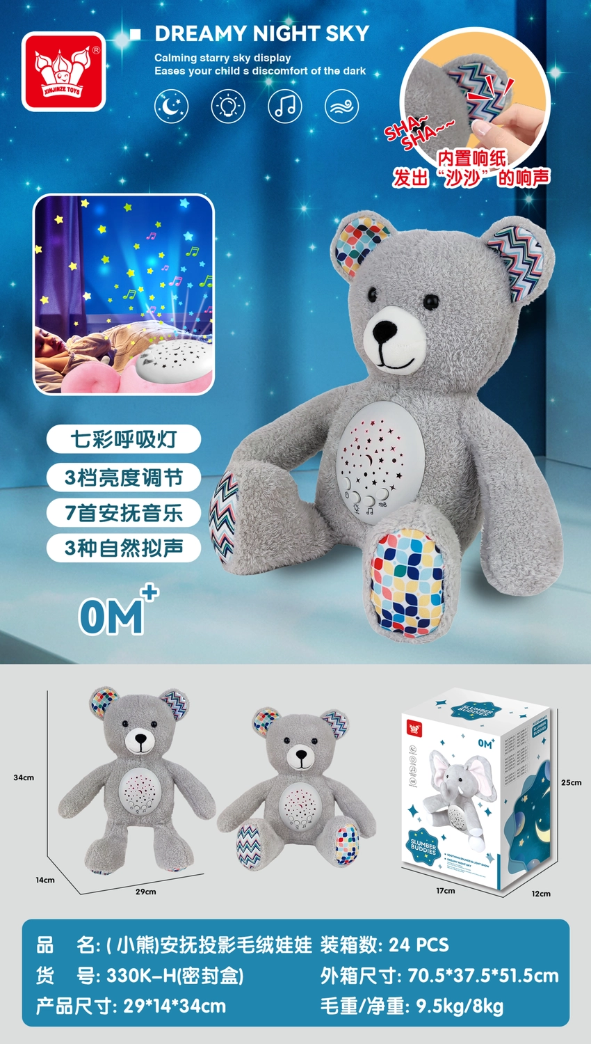 (Little Bear) Soothing Projection Plush Doll