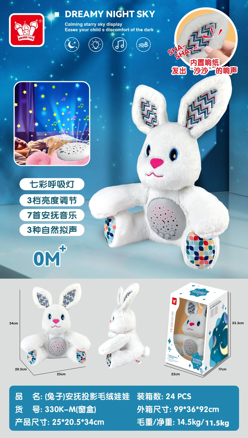 (Rabbit) Soothing Projection Plush Doll