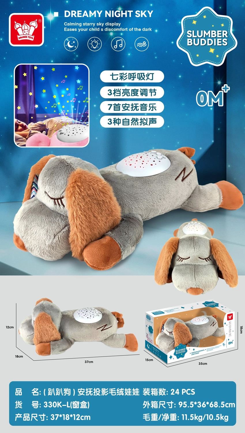 (Puppy) Soothing Projection Plush Doll