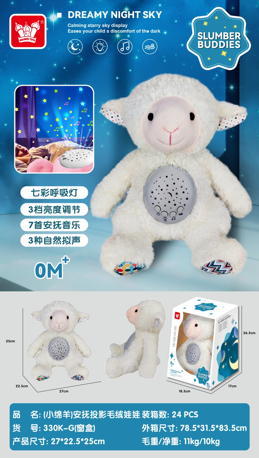 (Little Lamb) Soothing Projection Plush Doll