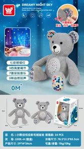 (Little Bear) Soothing Projection Plush Doll
