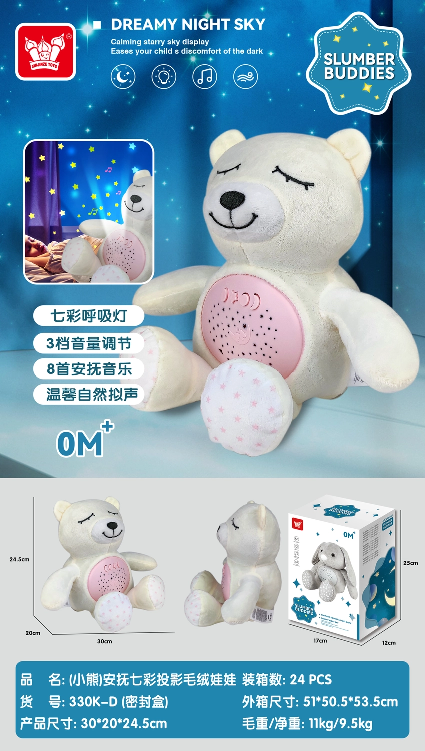 (Little Bear) Soothing Rainbow Projection Plush Toy