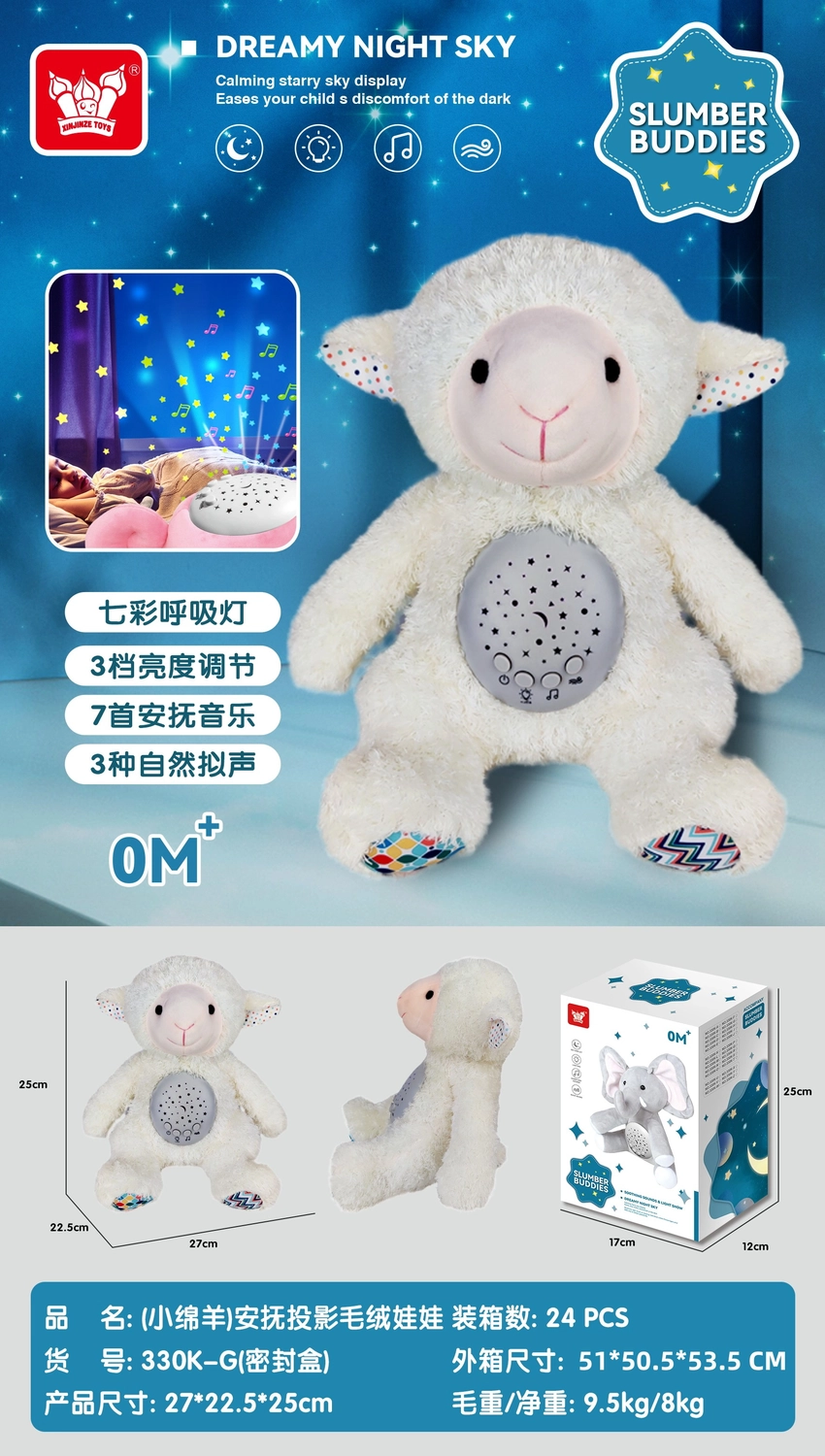 (Little Lamb) Soothing Projection Plush Doll