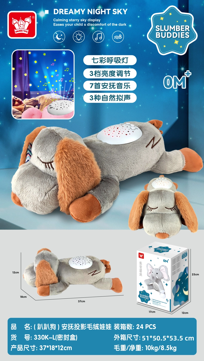 (Puppy) Soothing Projection Plush Doll