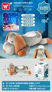 (Puppy) Soothing Projection Plush Doll