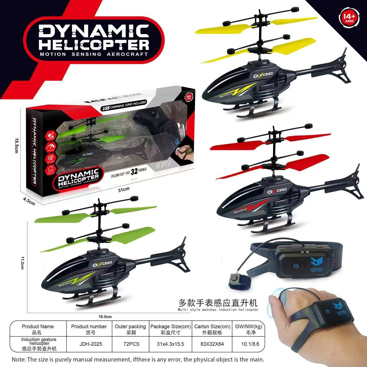 Starry Sky Induction Electroplated Helicopter [Controller]