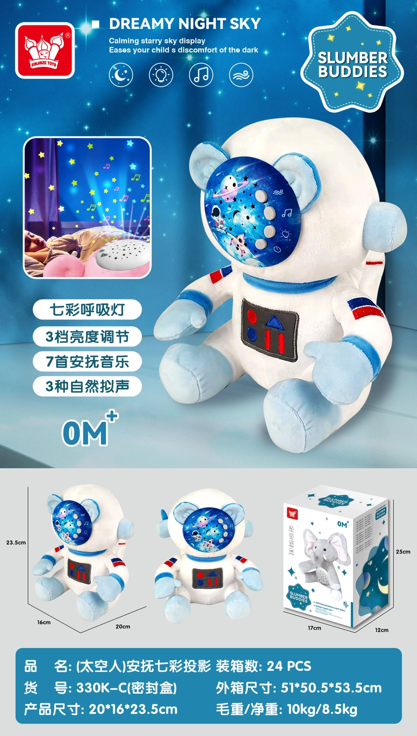 (astronaut) Soothing Rainbow Projection