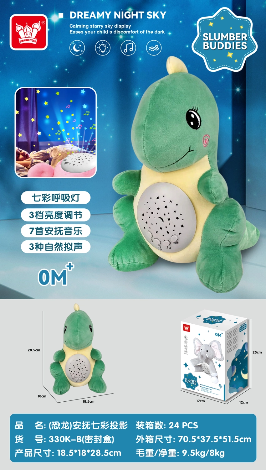 (Dinosaur) Soothing Rainbow Projection