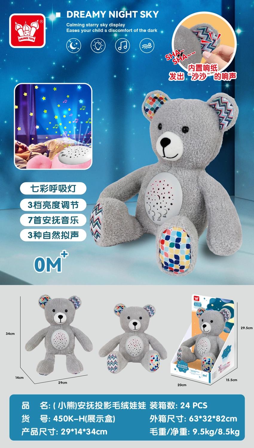 (Little Bear) Soothing Rainbow Projection Plush Toy