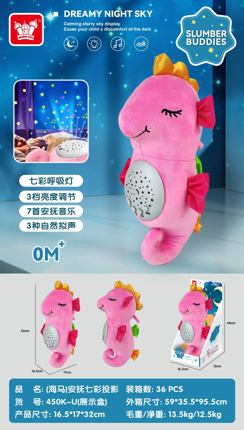 (Seahorse) Soothing Rainbow Projection