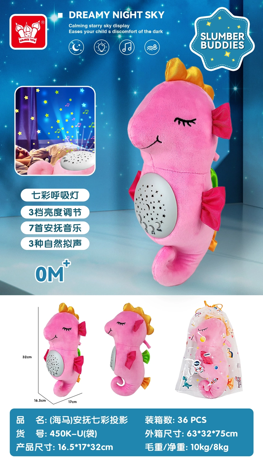 (Seahorse) Soothing Rainbow Projection