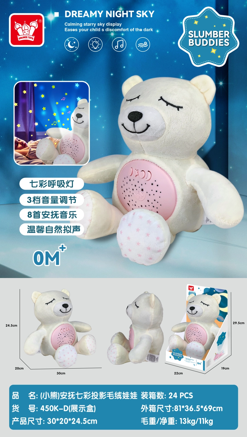 (Little Bear) Soothing Rainbow Projection Plush Toy