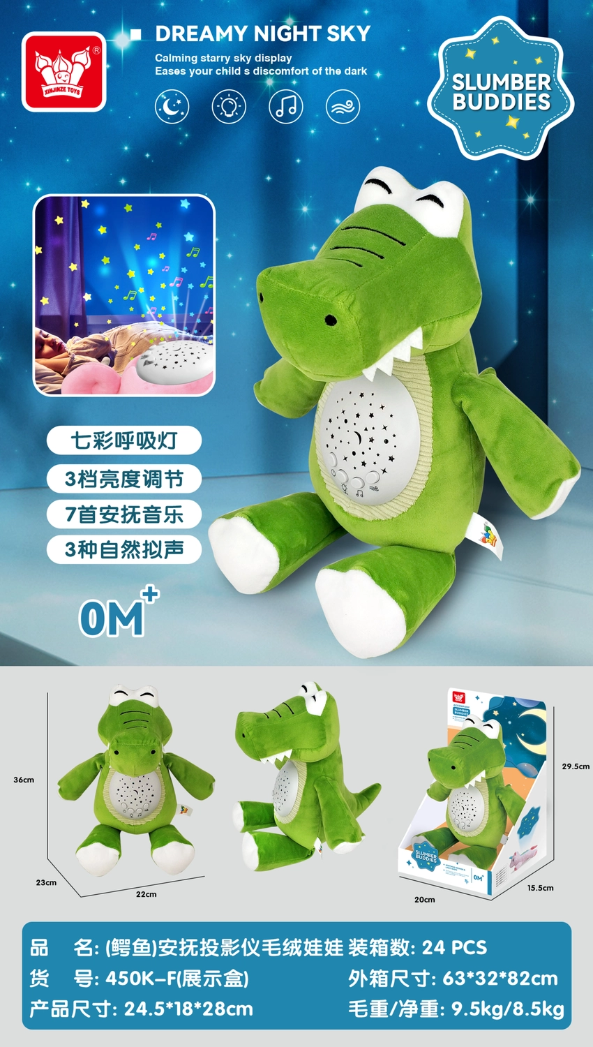 (Crocodile) Soothing Rainbow Projection Plush Toy