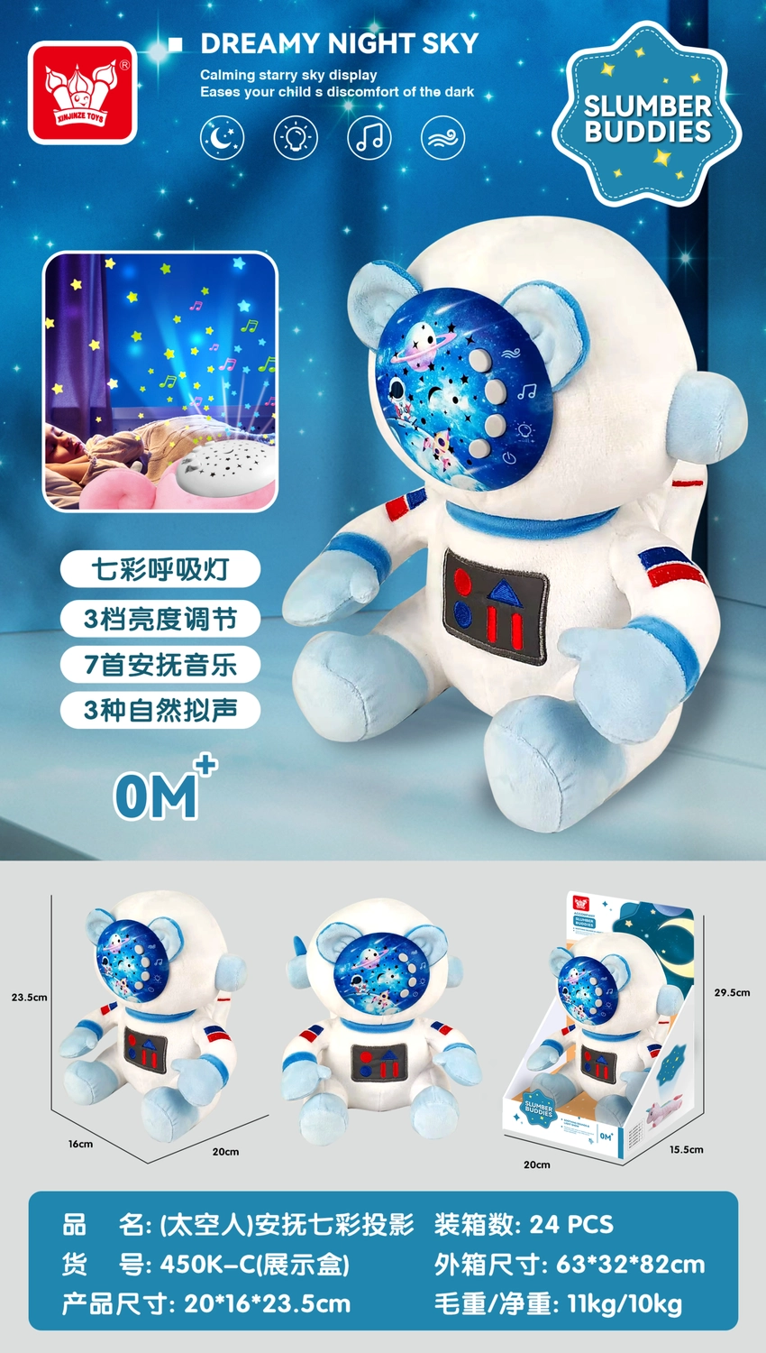 (Astronaut) Soothing Rainbow Projection