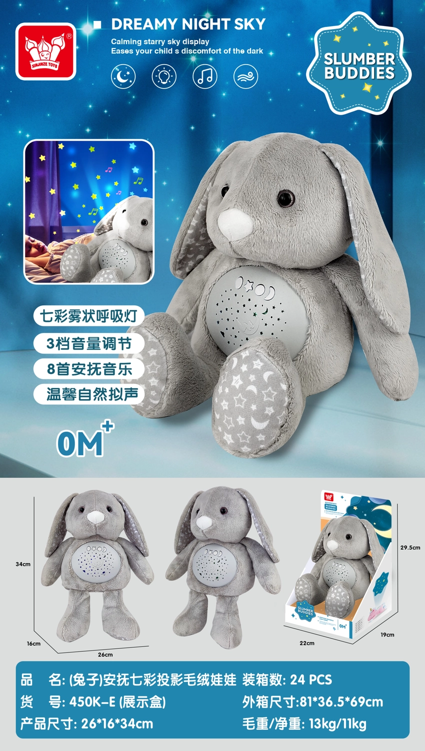 (Little Bear) Soothing Rainbow Projection Plush Toy