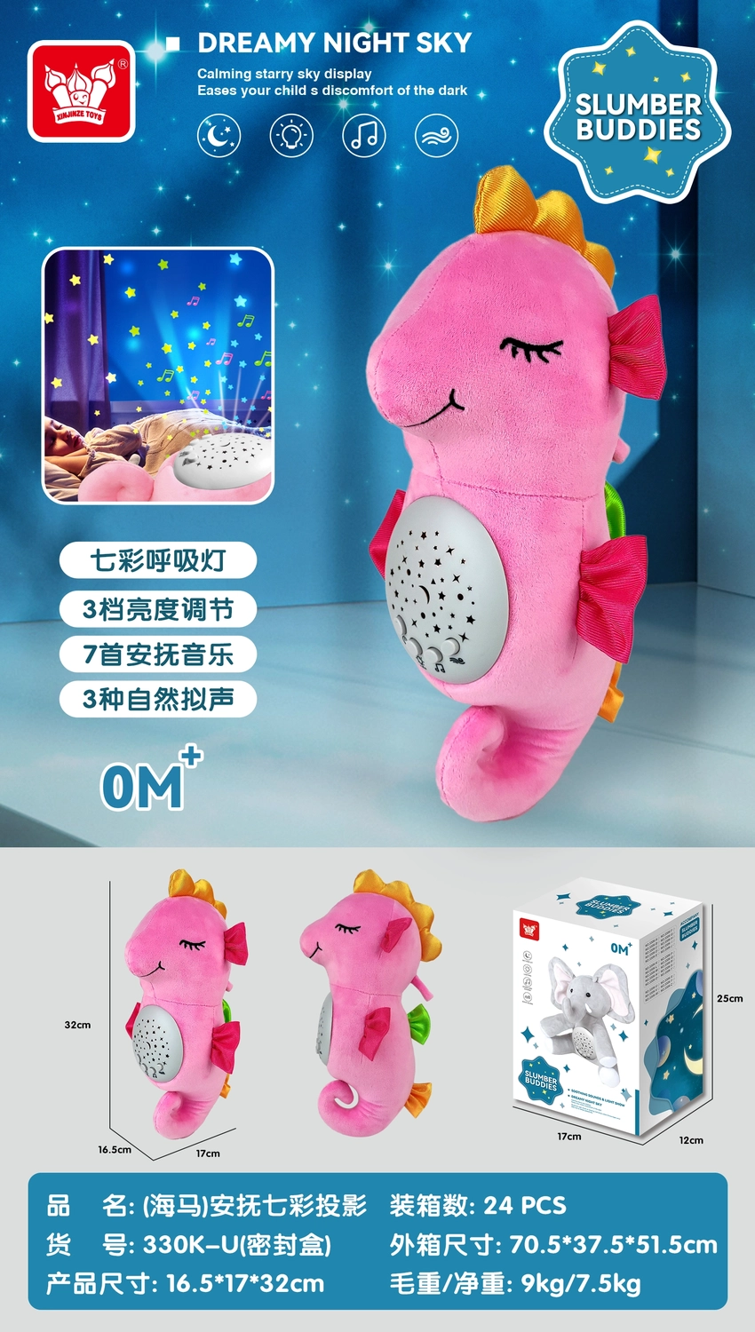 (Seahorse) Soothing Rainbow Projection