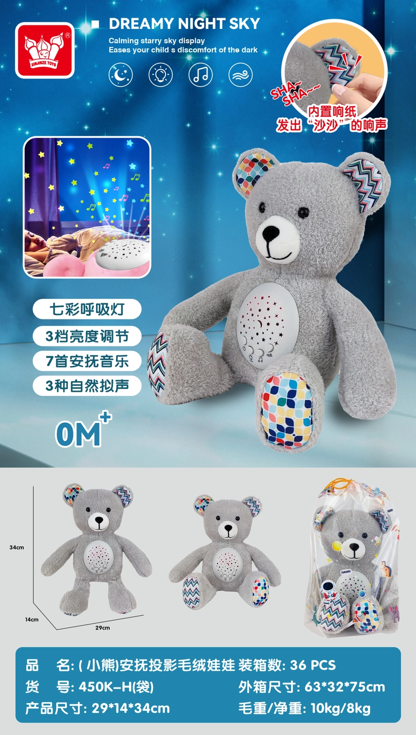 (Little Bear) Soothing Rainbow Projection Plush Toy