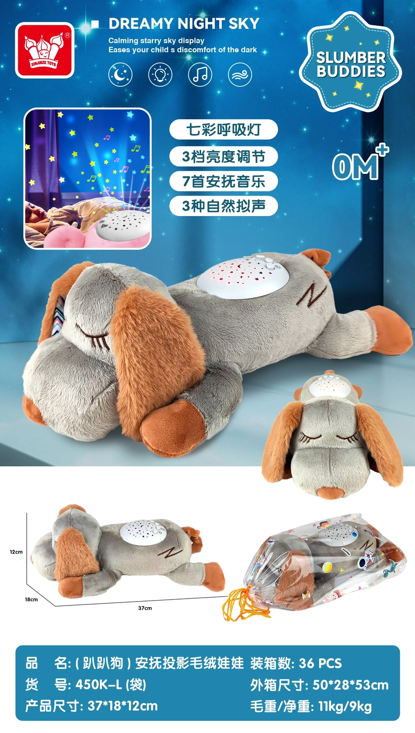 (Puppy) Soothing Projection Plush Toy