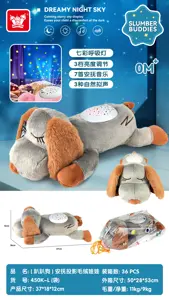 (Puppy) Soothing Projection Plush Toy