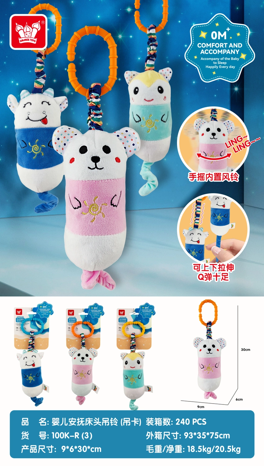 Baby Crib Mobile (3-Piece Assorted Set) Calf / Bear / Puppy