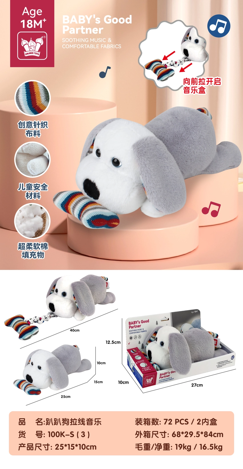 Puppy Pull-String Music Toy