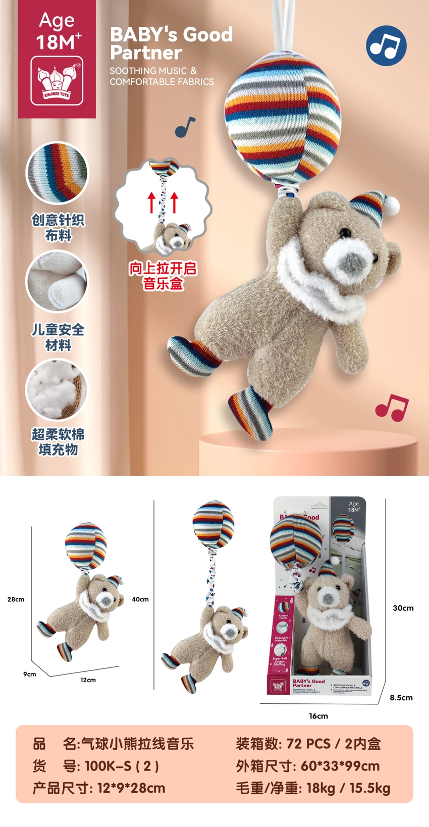 Balloon Bear Pull-String Music Box