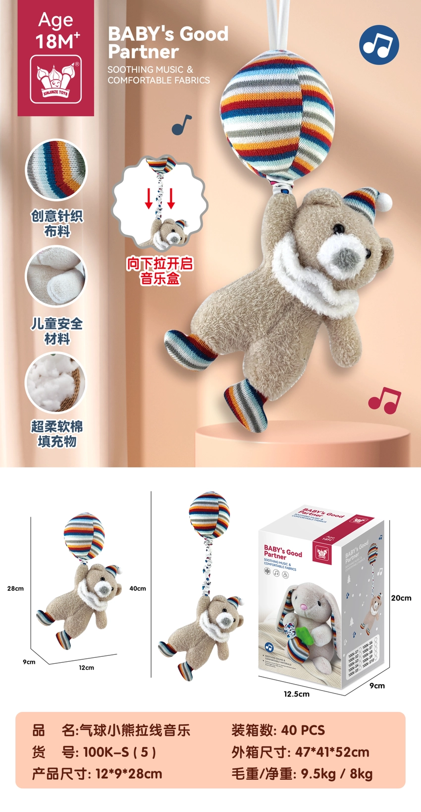 Balloon Bear Pull-String Music Box