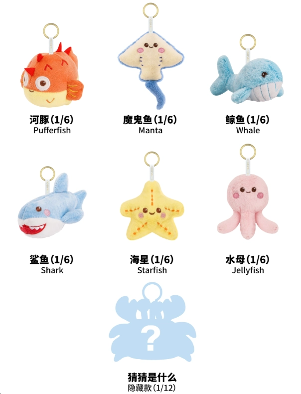 Ocean Plush Blind Box