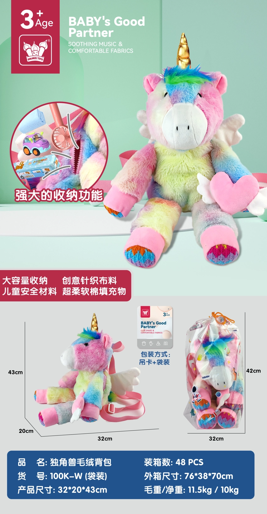 Unicorn Plush Backpack