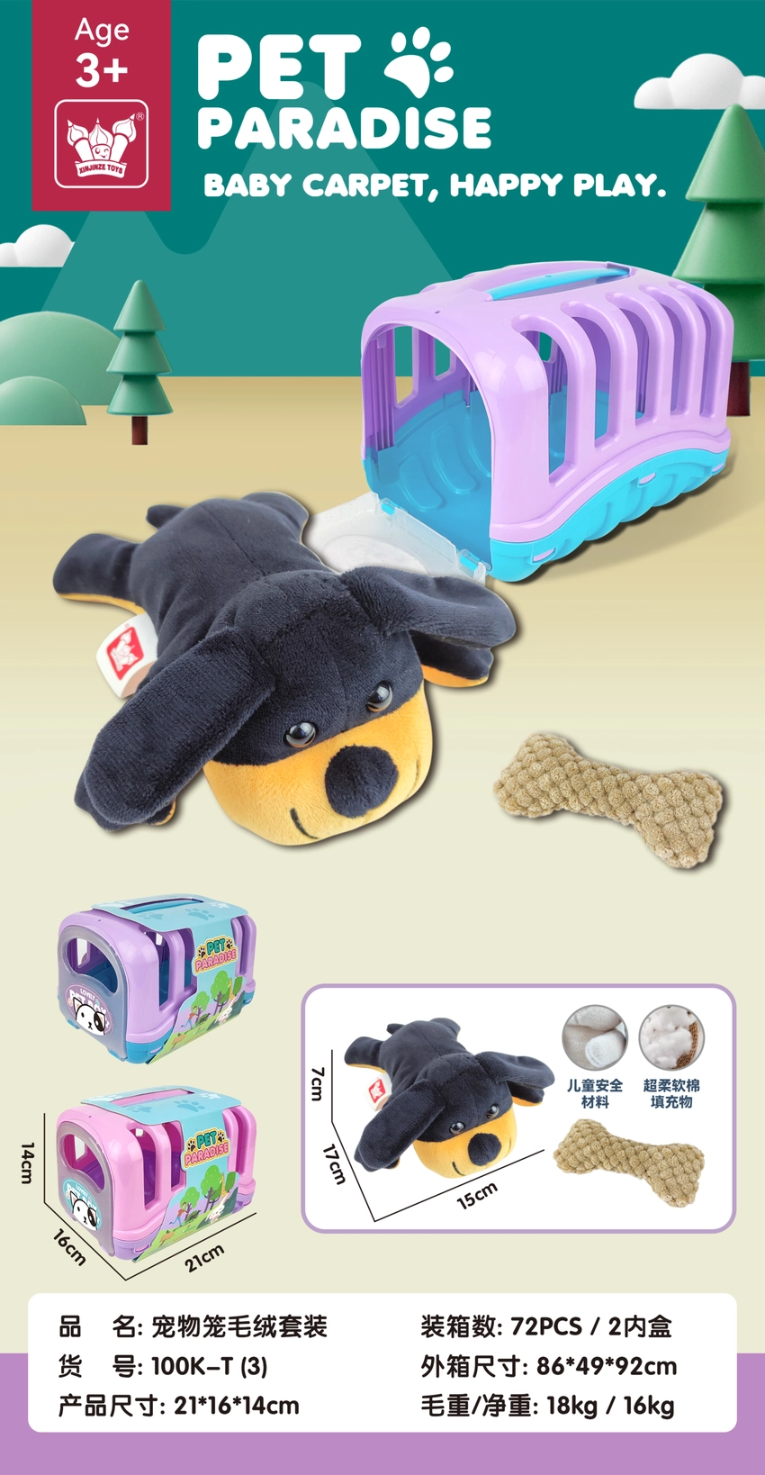 Pet Cage Plush Set